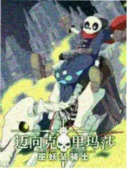 极限挑战 第十季 综艺 2024 东方卫视